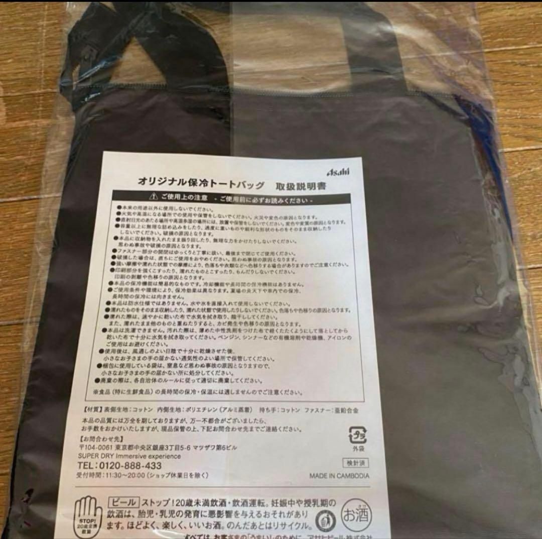 ONE OK ROCK 保冷バッグ 銀座限定