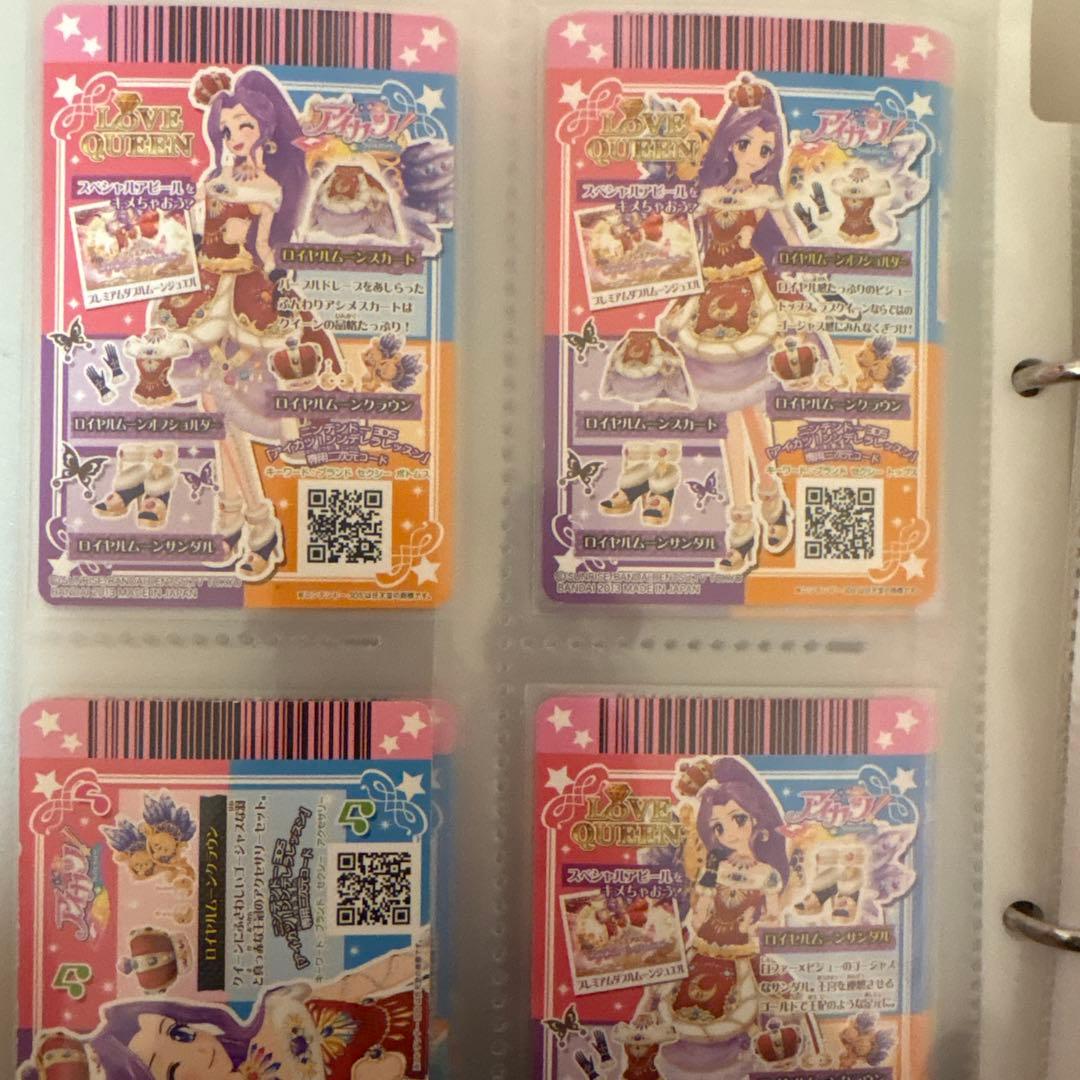 ロイヤルムーンコーデ 神崎美月 プレミアムカード アイカツ