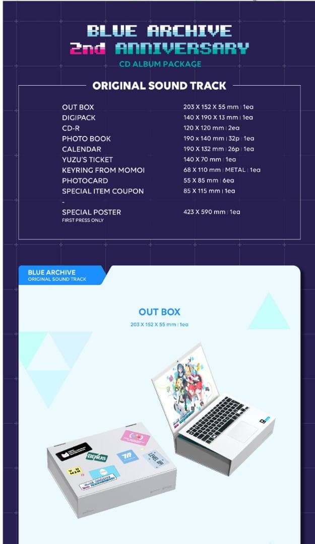 【未開封】ブルーアーカイブ 2周年記念OSTセット　韓国限定