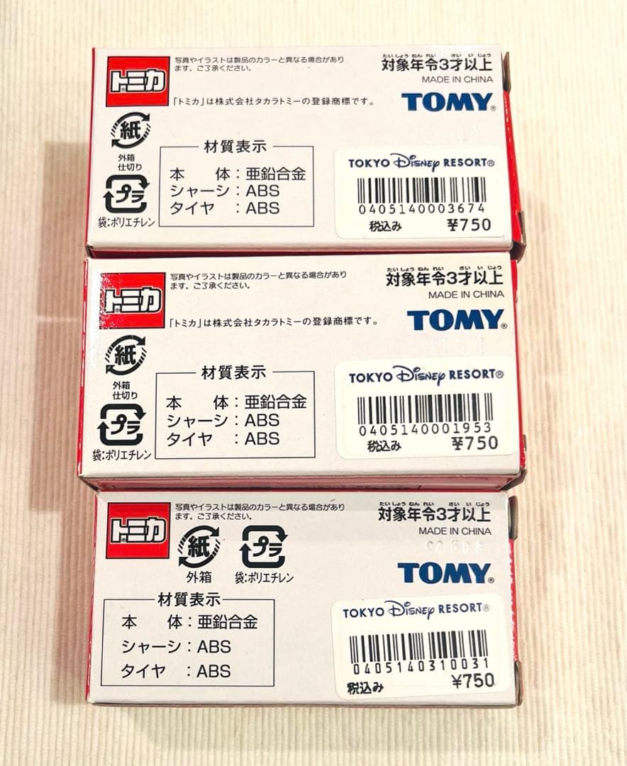 Disney TOMICAディズニートミカ クルーズ船 3点おまとめセット