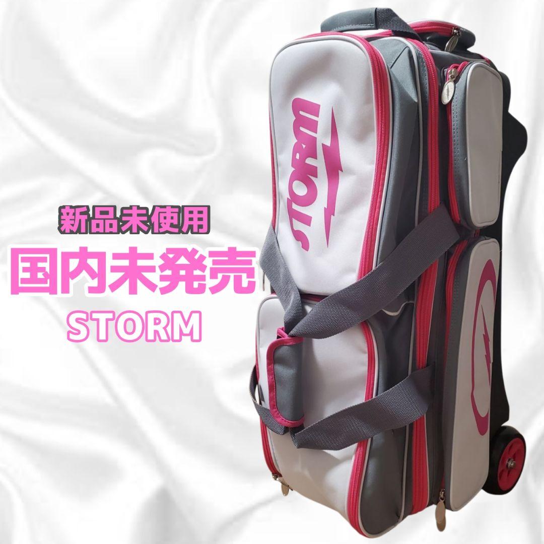 《国内未発売》STORM ボウリングバック 3個入り ピンク