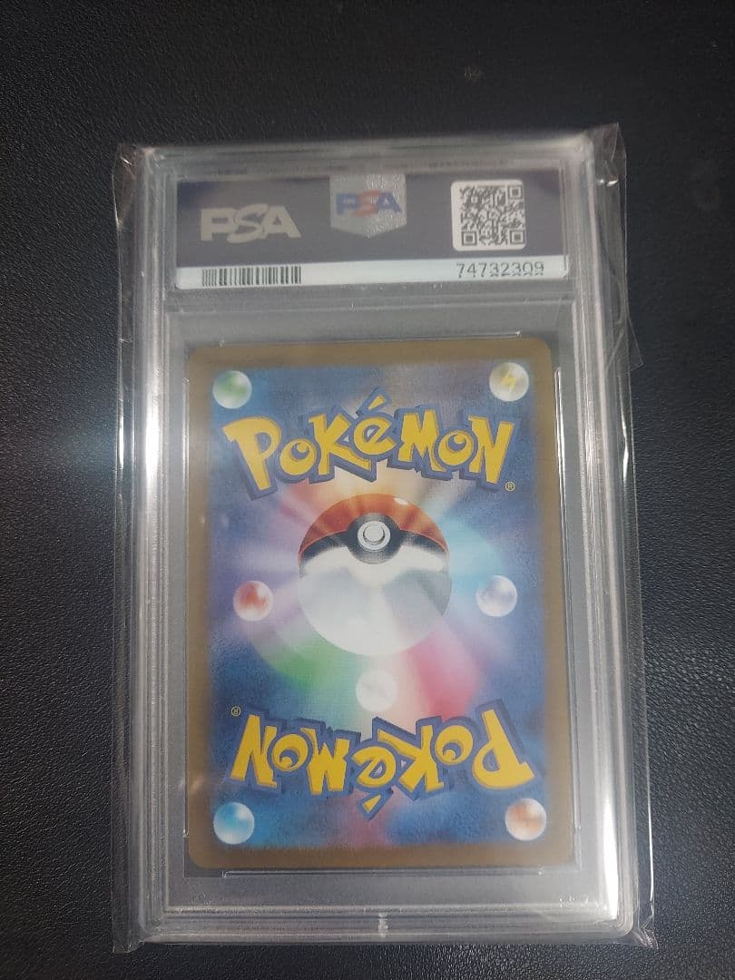 ブラッキーV SR SA psa10