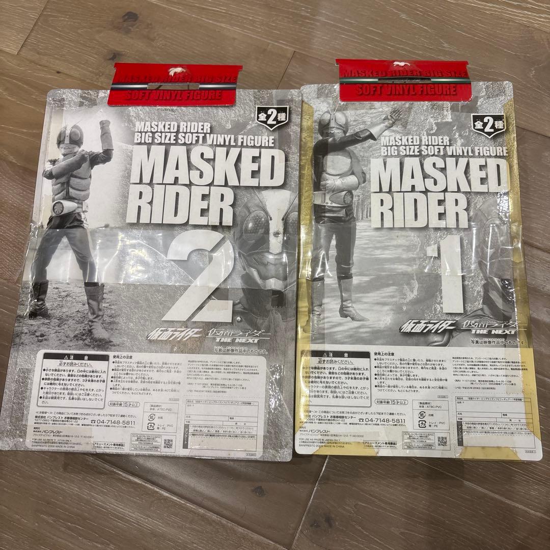 仮面ライダー　Masked Rider 1 & 2 ビッグサイズフィギュアセット