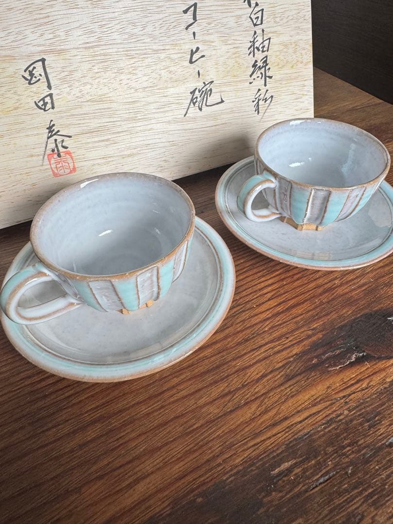 【希少】萩焼　岡田窯　岡田秦ペアコーヒー腕セット