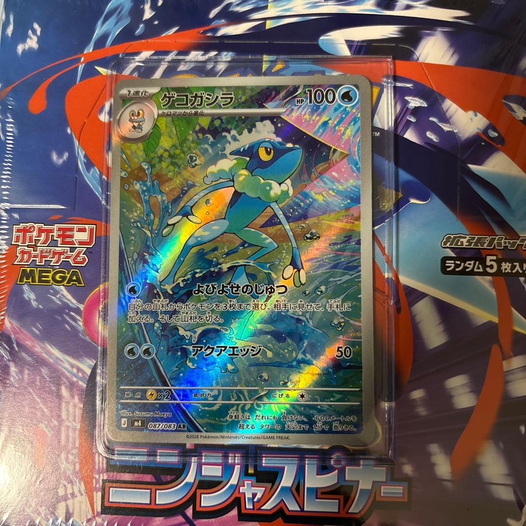 ゲコガシラAR付き シュリンク付き新品未開封ニンジャスピナー1BOX