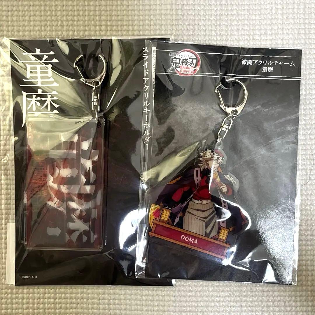 鬼滅　童磨　アニメイト　劇場グッズ　アクキー　アクスタ　缶バッジ　ステッカー