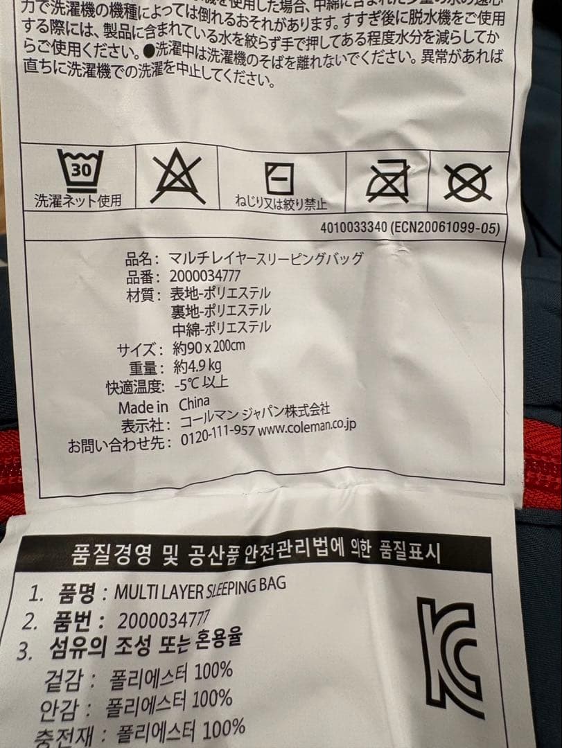 Colemanコールマン マルチレイヤースリーピングバッグ 寝袋 4シーズン対応
