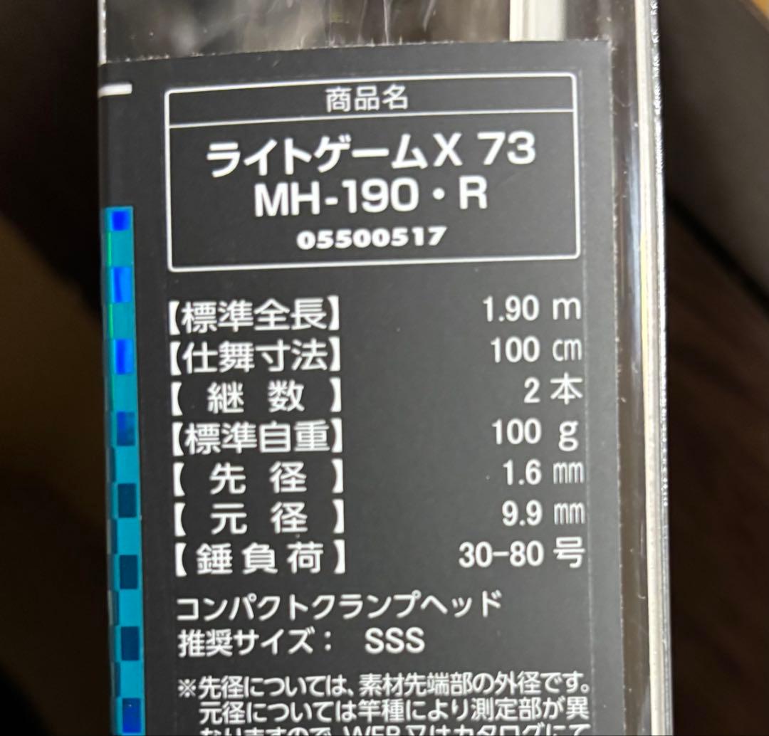 ダイワ　ライトゲームＸ 73　MH-190