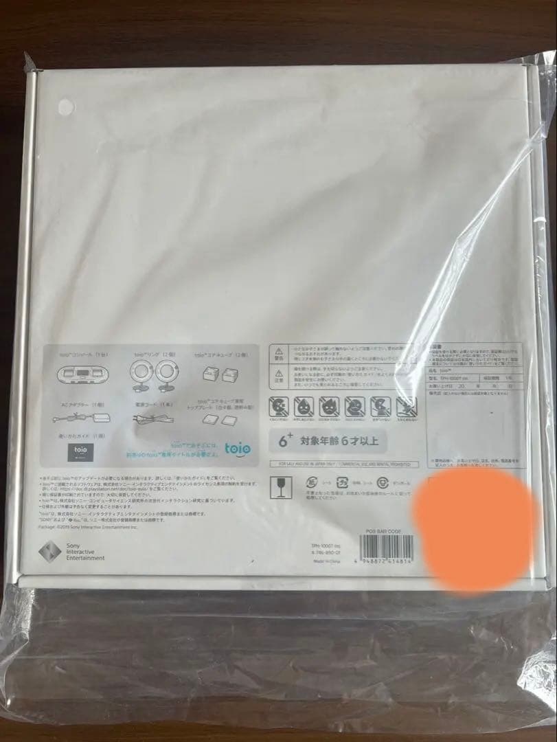 【新品、未開封、最近購入】Sony toio 本体 おもちゃ セット