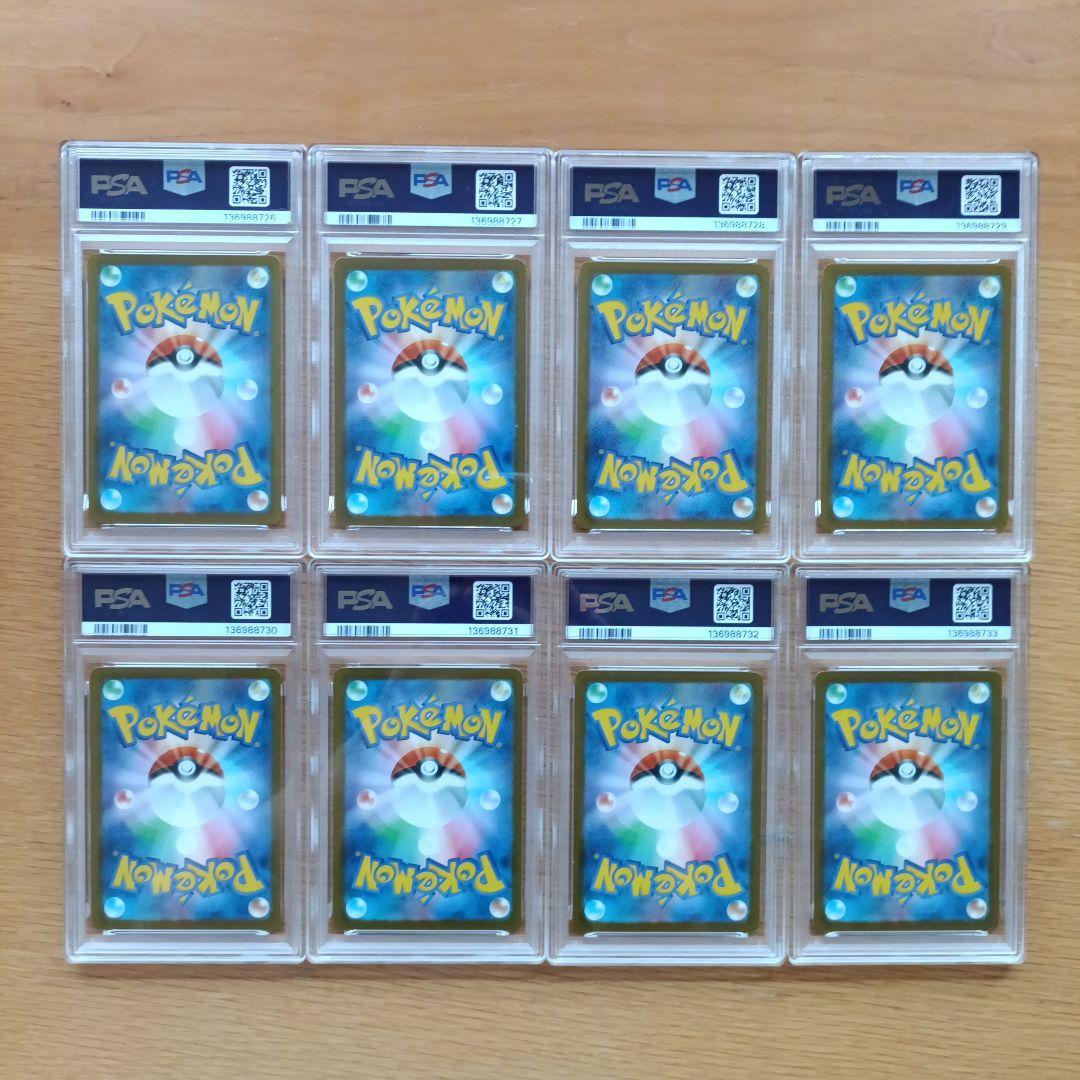 ポケモンカード　マクドナルド　マック　ピカチュウ　プロモ　psa10 8枚連番