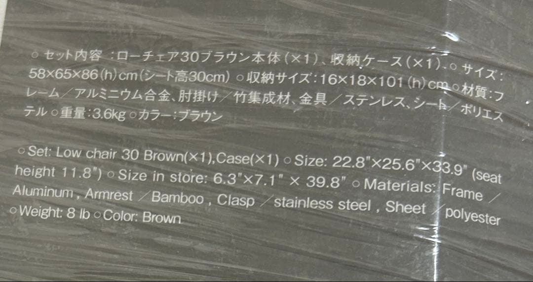 スノーピーク ローチェア30 ブラウン アウトドア　チェア 2脚　収納袋付き