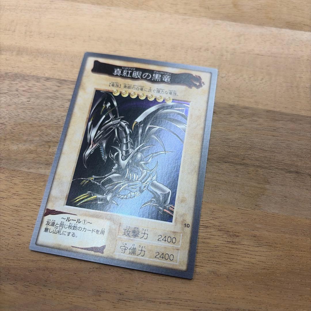 遊戯王　バンダイ版　レッドアイズ
