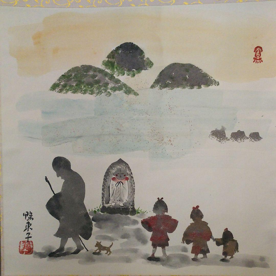 良寛 題の掛け軸