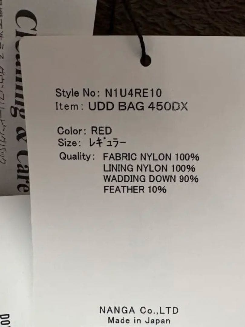 【新品未使用】NANGA UDD BAG 450DX レッド　ダウンシュラフ
