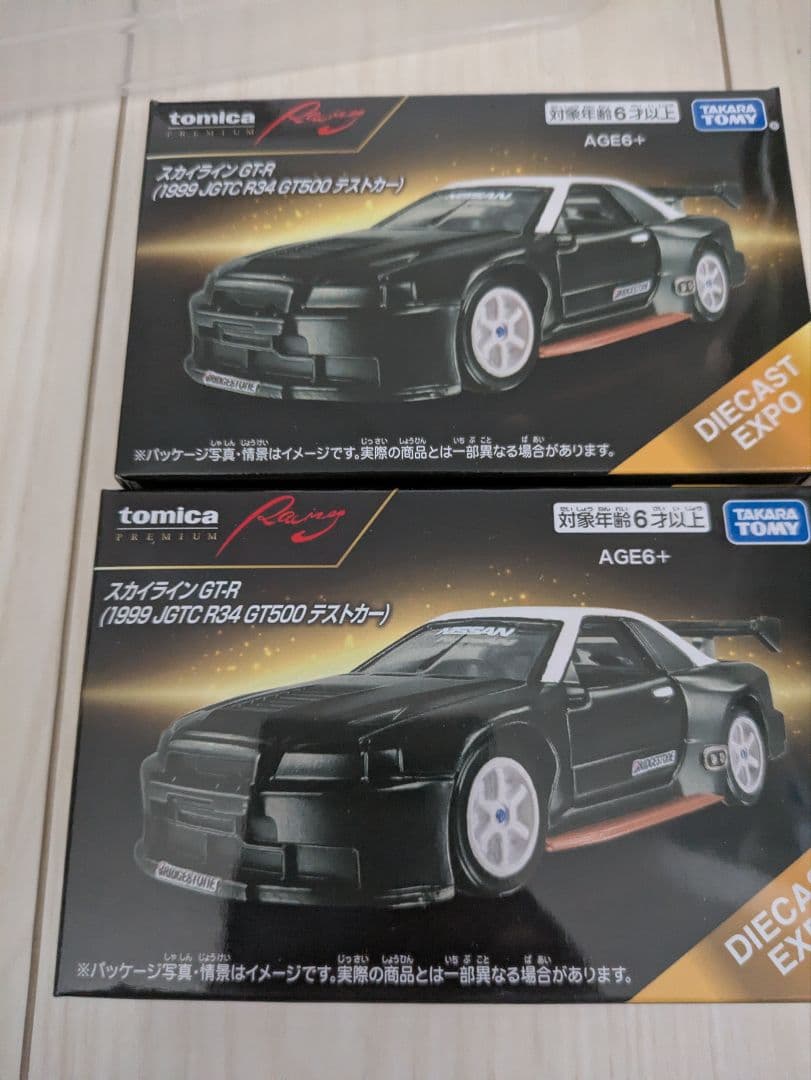 トミカプレミアムレーシング スカイラインGT-R テストカー 2台