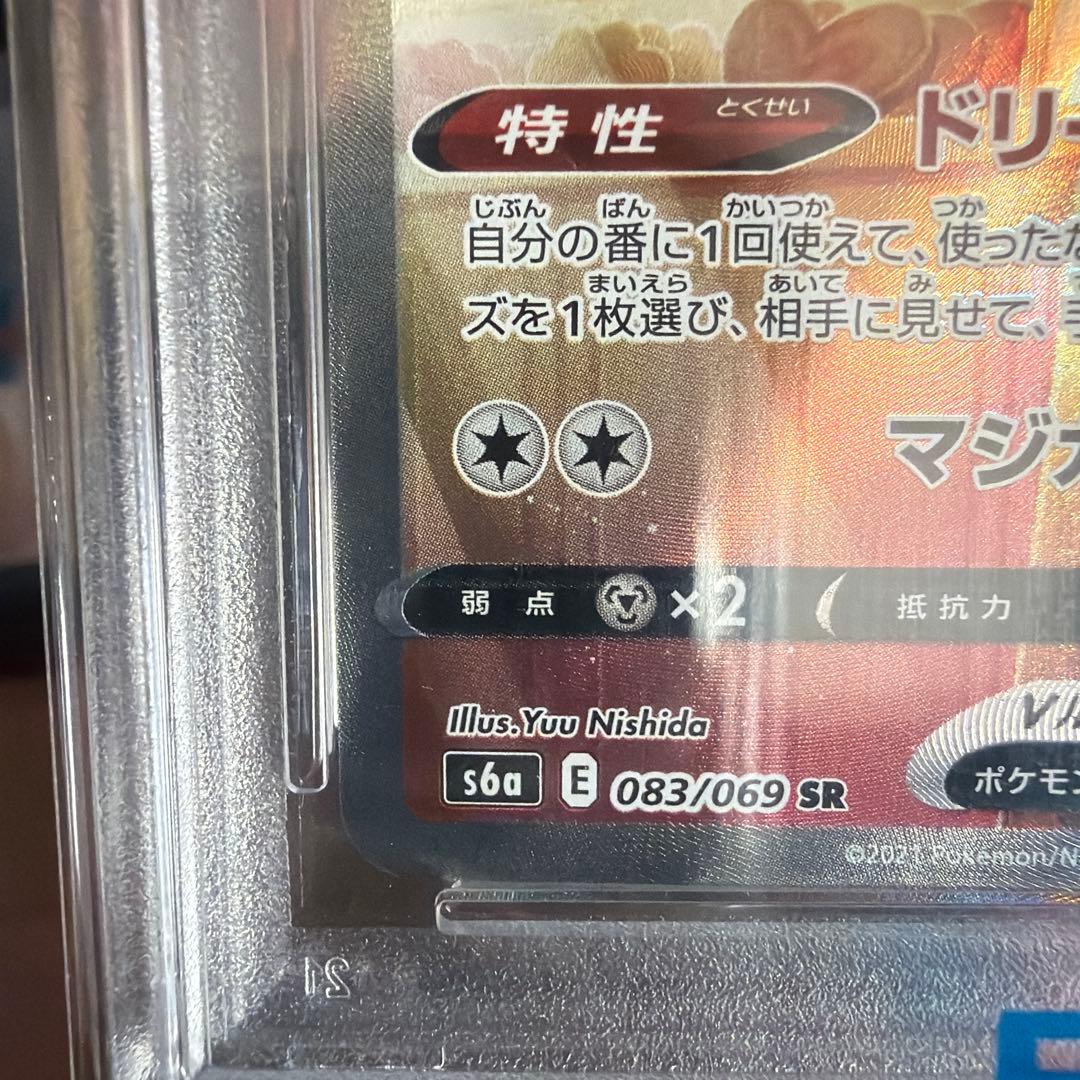 ニンフィアV PSA 10 EEVEE HEROES