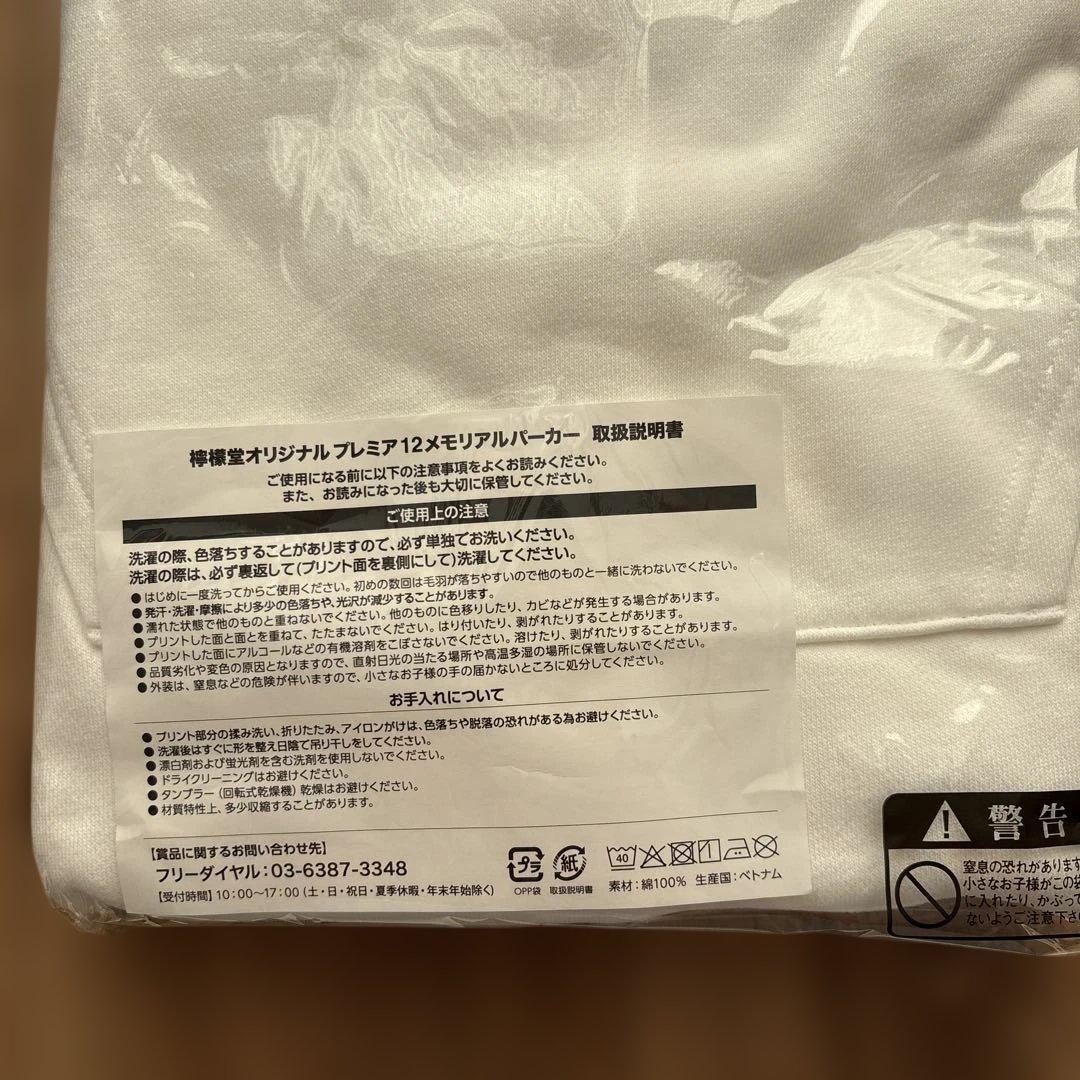 【値下げ】檸檬堂 オリジナルプレミア12 メモリアルパーカー コカコーラ WBC