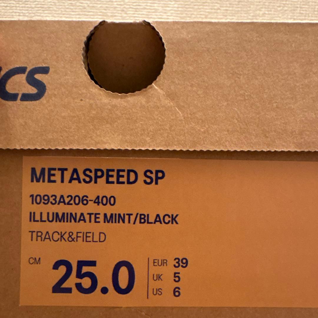 メタスピードSP 25センチ