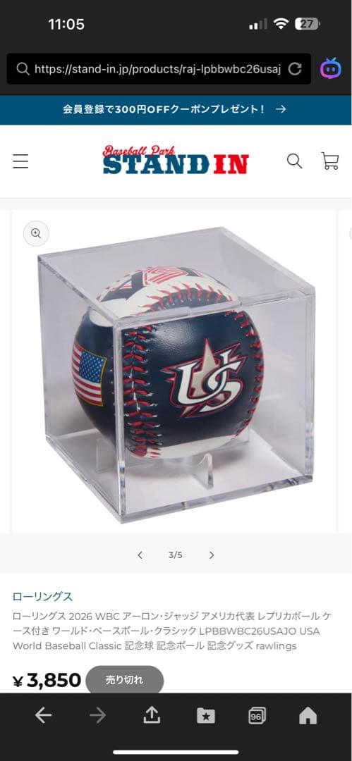 アーロン　ジャッジ　WBC2026 レプリカボール　アメリカ
