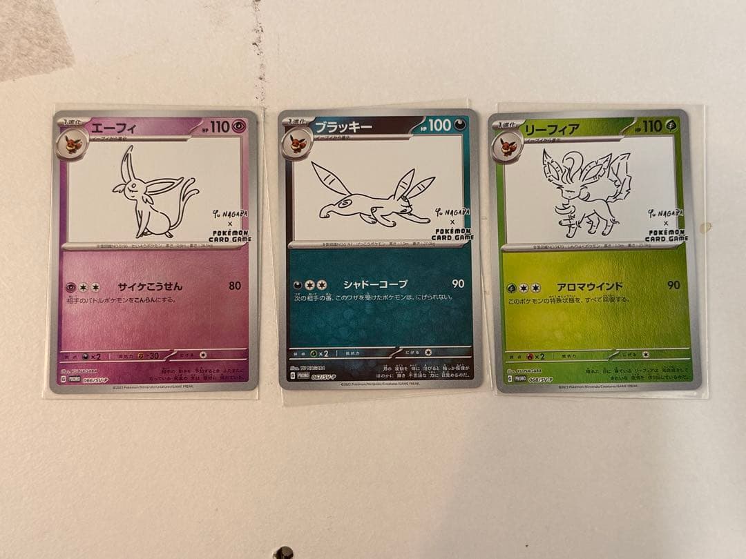 YU NAGABA ポケモンカードプロモーションカード