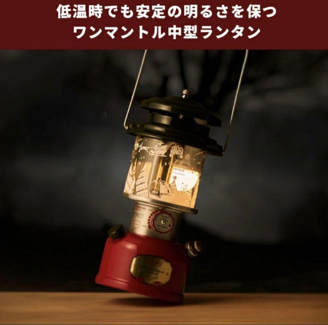 コールマン 2025 クリスマス限定 シーズンランタン 2セット
