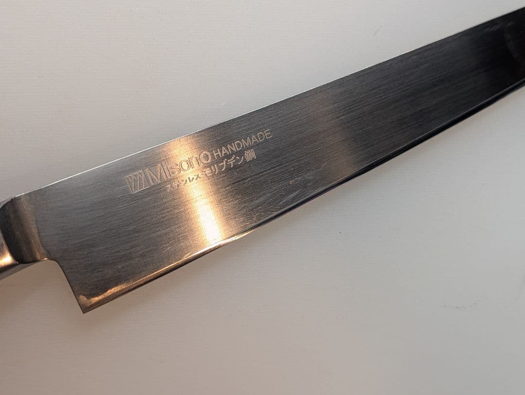 misono　筋引き　270mm