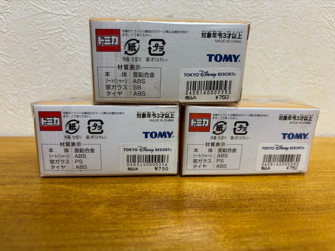 新品未使用　東京ディズニーリゾート ビークルコレクション 3点セット