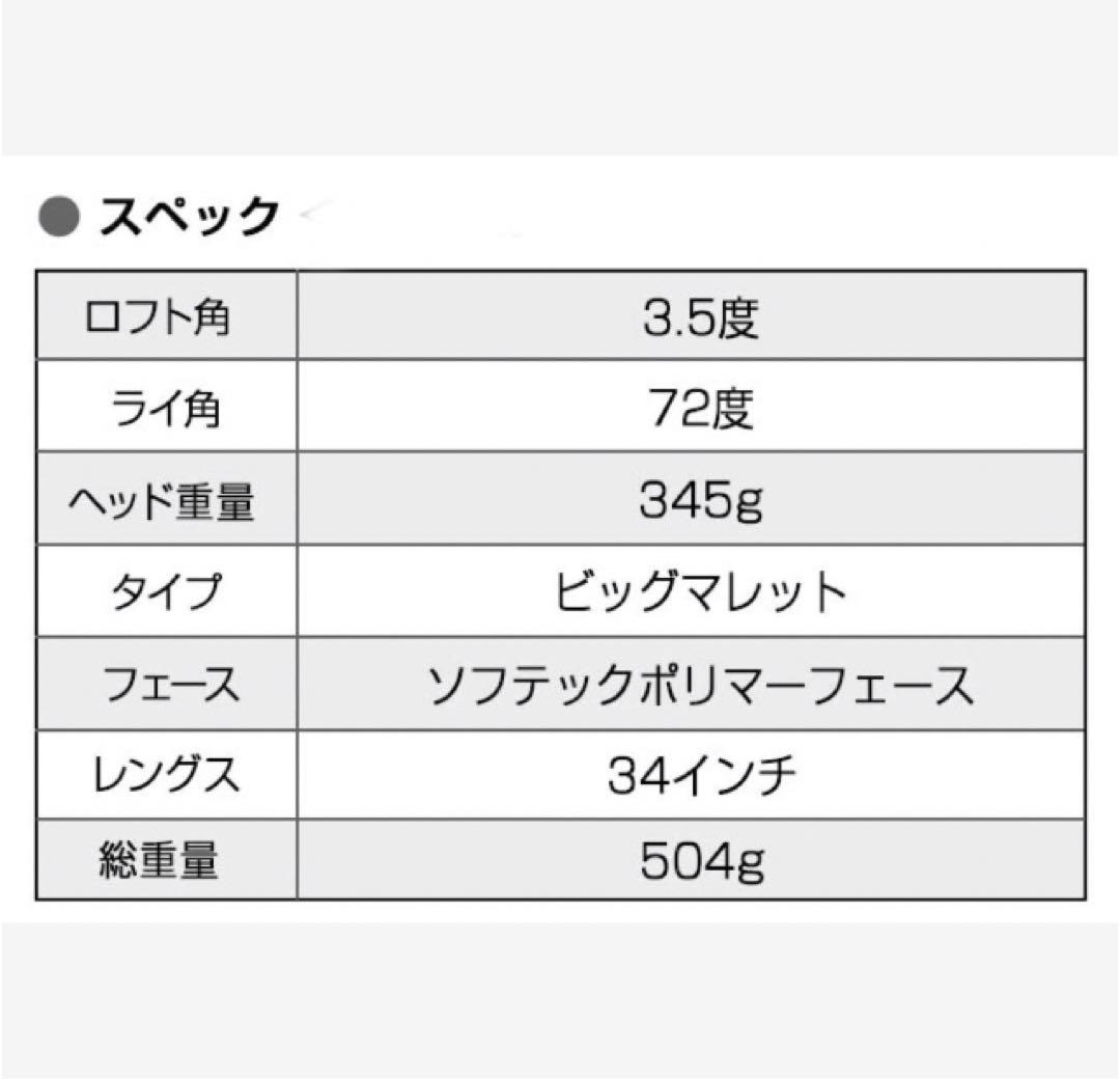 新品が激安！極太グリップ＆大型ヘッドの安定感抜群のカッコいいダイナミクスパター