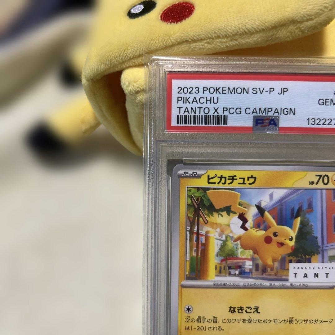 【PSA10】ポケモンカード ピカチュウ TANTO ✕ 074/SV-P