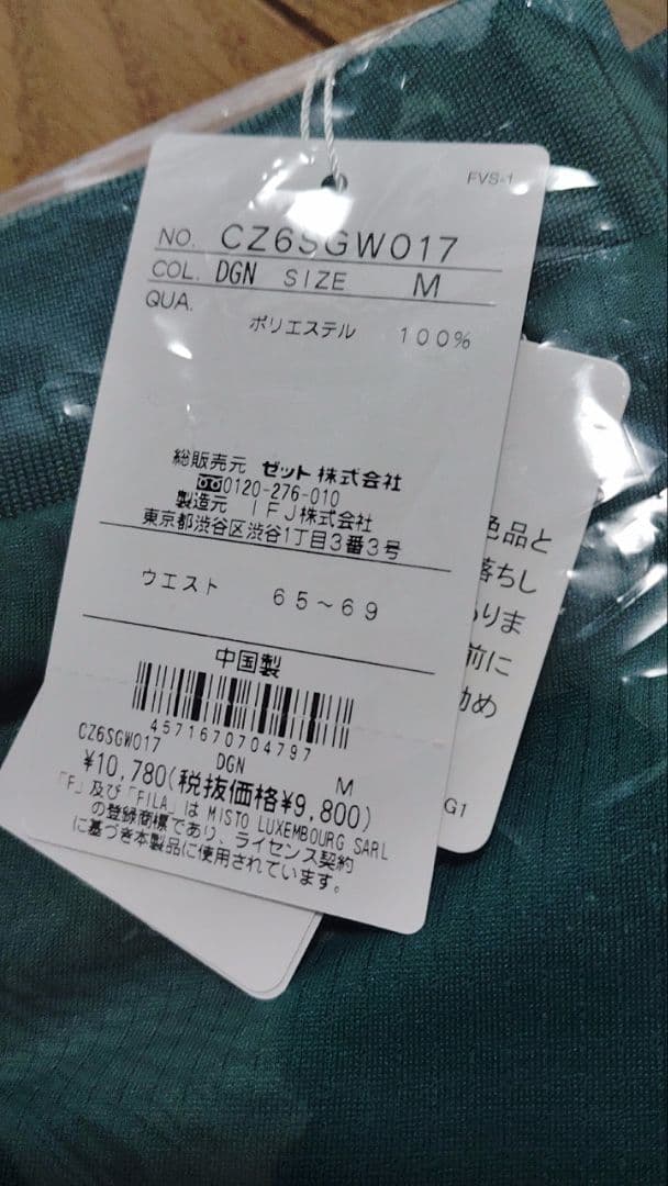 2026春夏物FILA テニスウェア セット CZ6SGW016#DGN