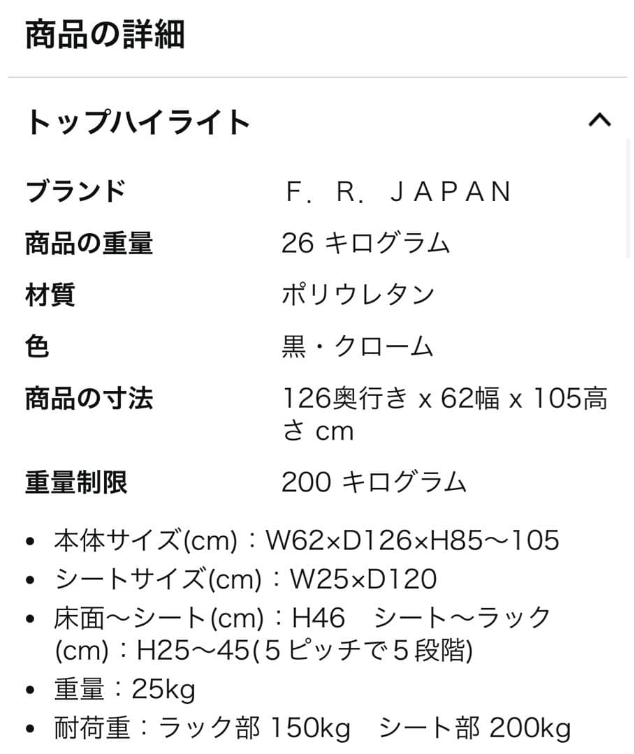 ファイティングロード　ハードベンチ　ベンチプレス　ベンチセーフティー