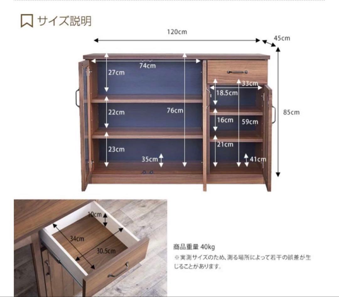【幅120cm】Mont キャビネット　アンティーク風木製キャビネット