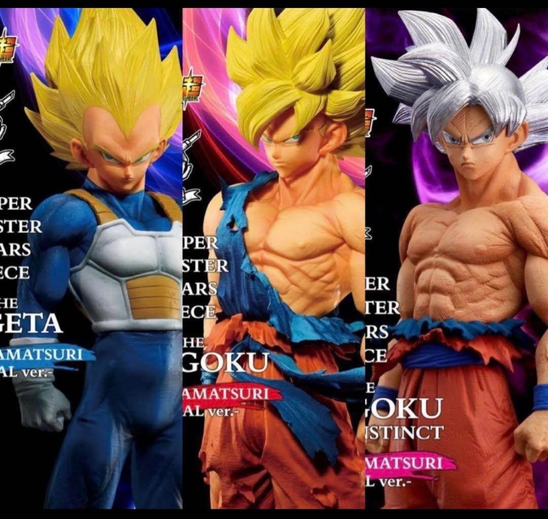 新品未開封 ドラゴンボール超 SMSP ゲンキダマツリ フィギュア 3体セット