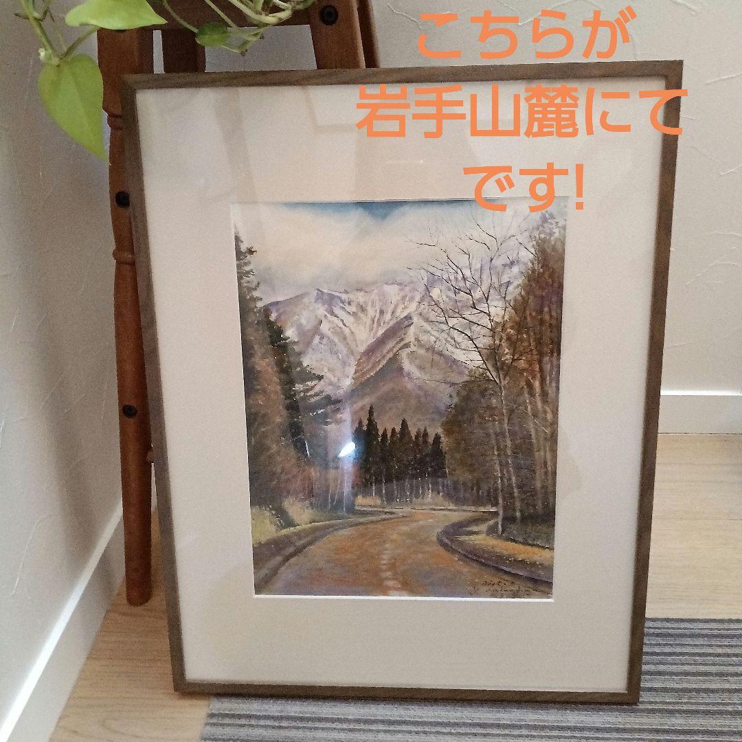 小岩井農場　 水彩画　洋画家「中原佳雄」　岩手山と自然風景
