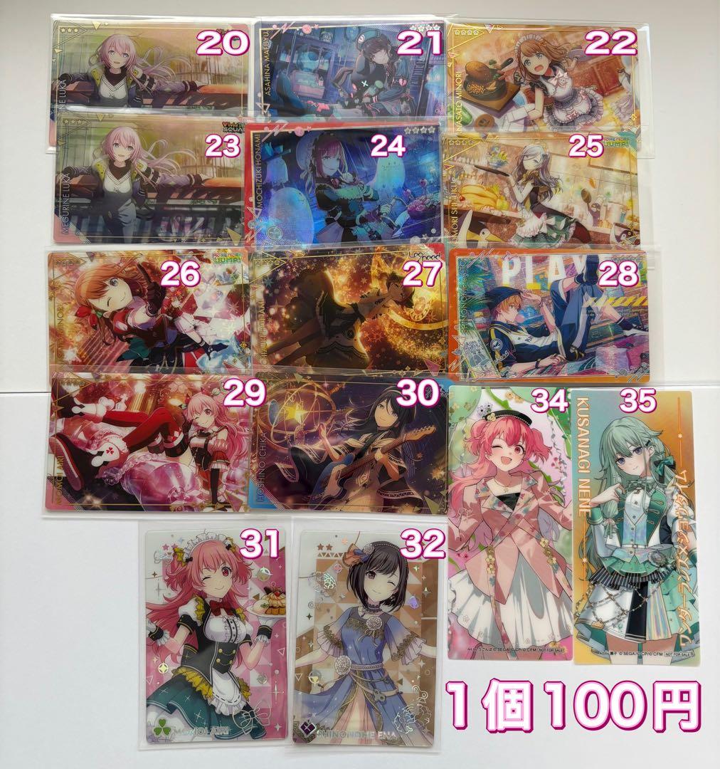 プロセカグッツまとめ　バラ売り