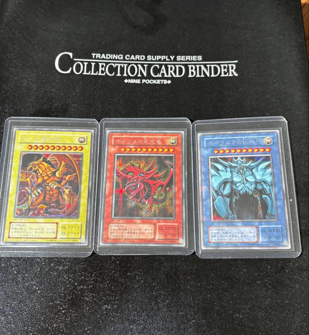 遊戯王　デュエルモンスターズ 初期カードセット