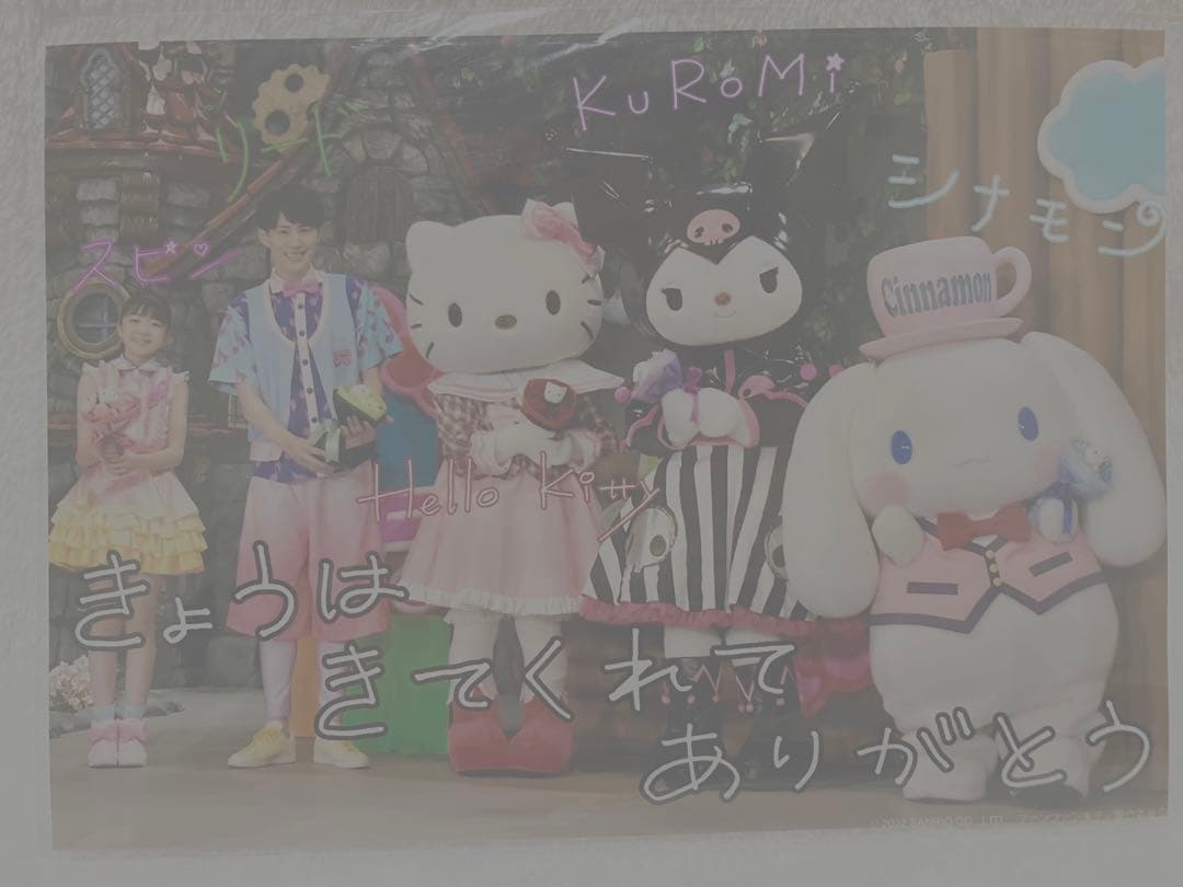 ファンファンキティグッズ