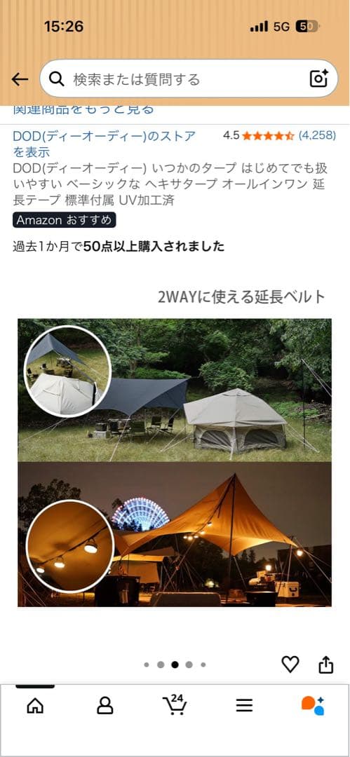 DOD ITSUKA NO TARP ブラック