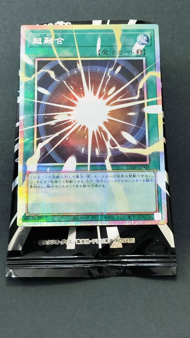 遊戯王 超融合オーバーフレーム、ガガガガール、黒魔魔術のカーテン セット