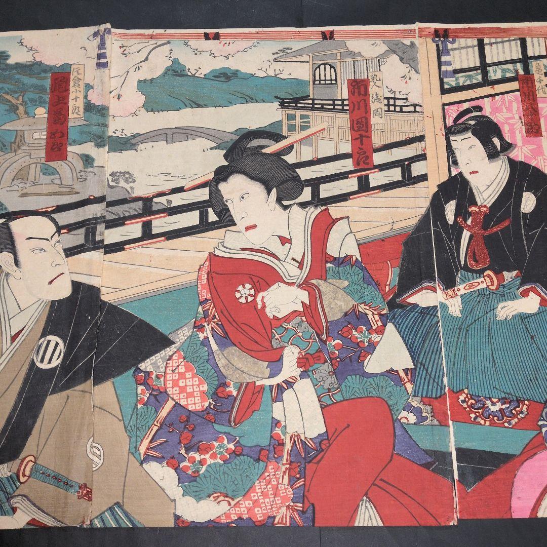 歌川国貞筆 浮世絵 三枚続 江戸時代 役者絵 歌舞伎 錦絵 木版画