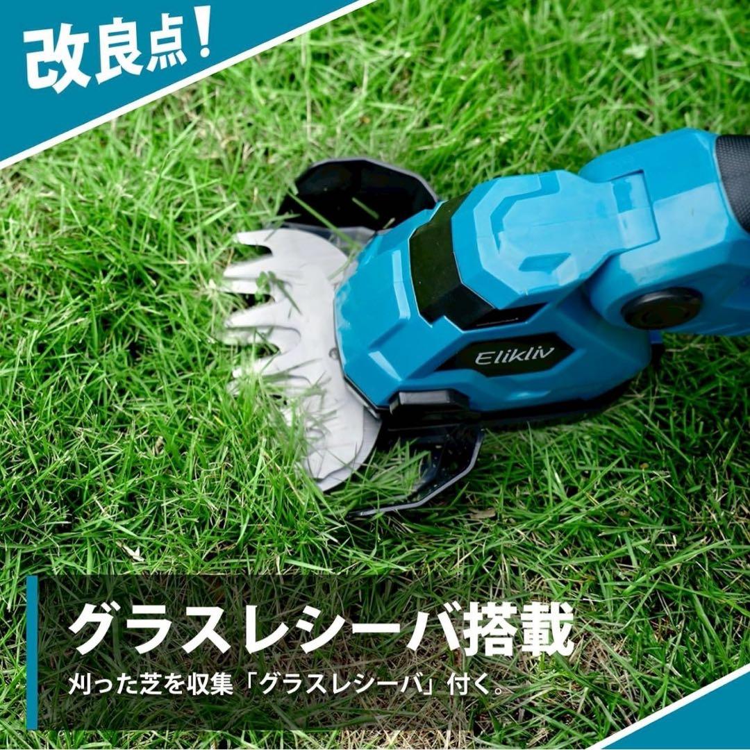 新品✨ 電動 芝生バリカン ヘッジトリマー 充電式 コードレス マキタ18V対応