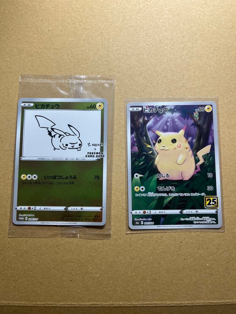 ピカチュウ：YU NAGABA×ポケモンカードゲーム プロモ　ピカチュウ25th