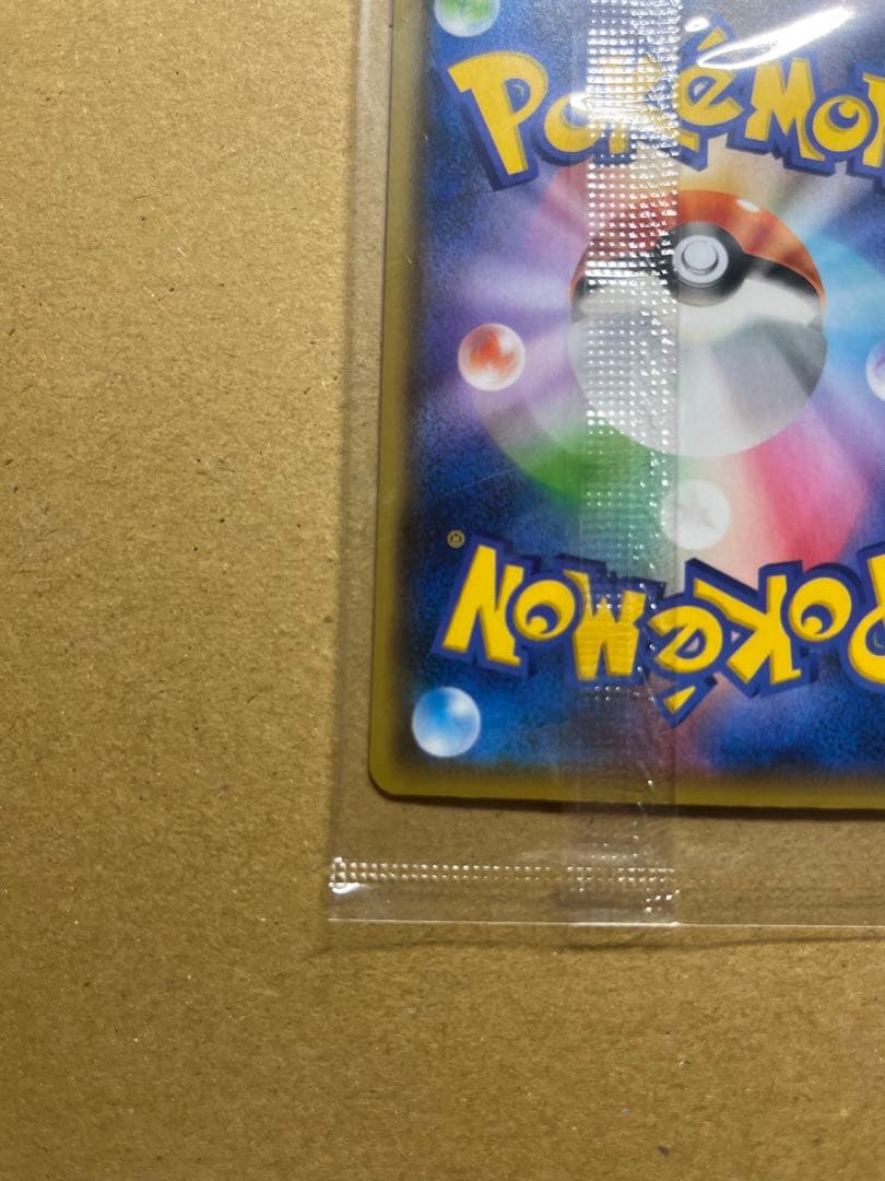 ピカチュウ：YU NAGABA×ポケモンカードゲーム プロモ　ピカチュウ25th