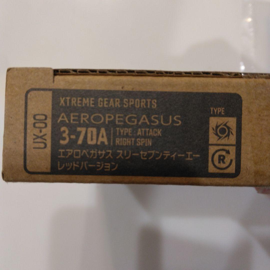 ベイブレード　エアロペガサス　レッド