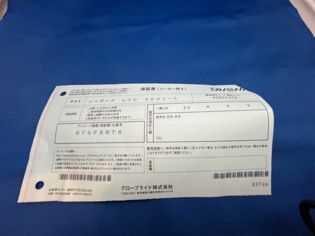 ダイワ　シーボーグリミテッド SEABORG LTD 300J-L
