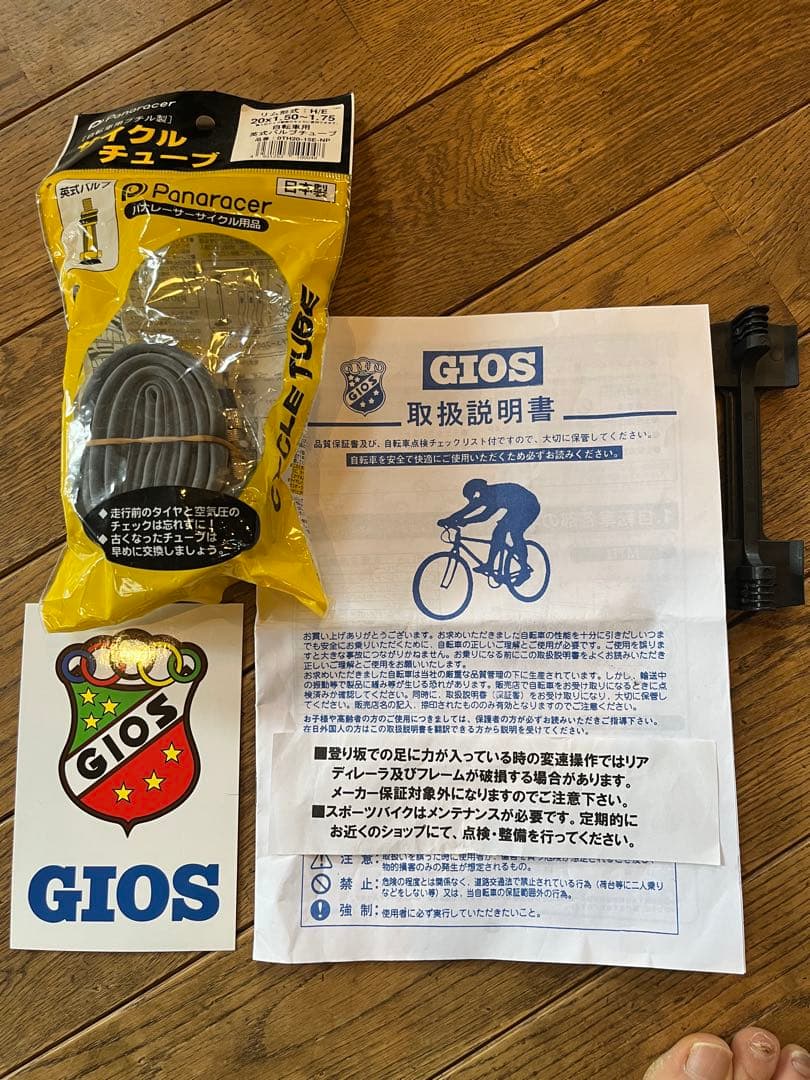 【きんちゃん】GIOS キッズ ロードバイク Easy 青