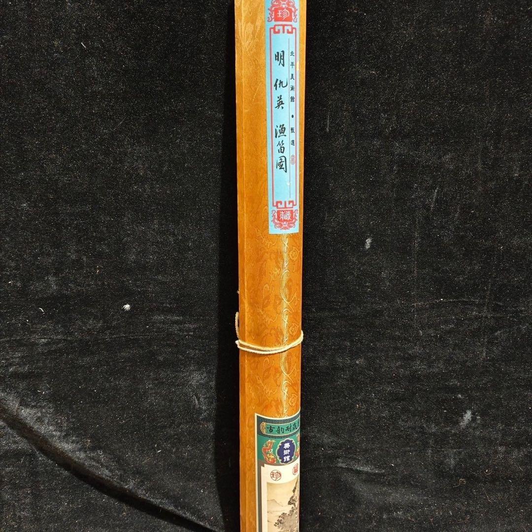 仇英 渔笛图 中国画 掛け軸 水墨画 和室 玄関 茶室 壁掛け 美術品