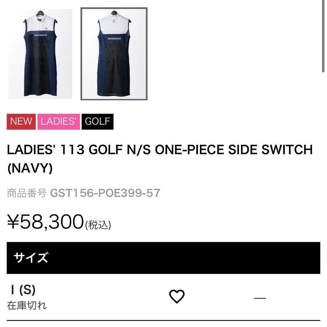 【ウノピュ】ワンピース(サイズ1S)レディースゴルフネイビー