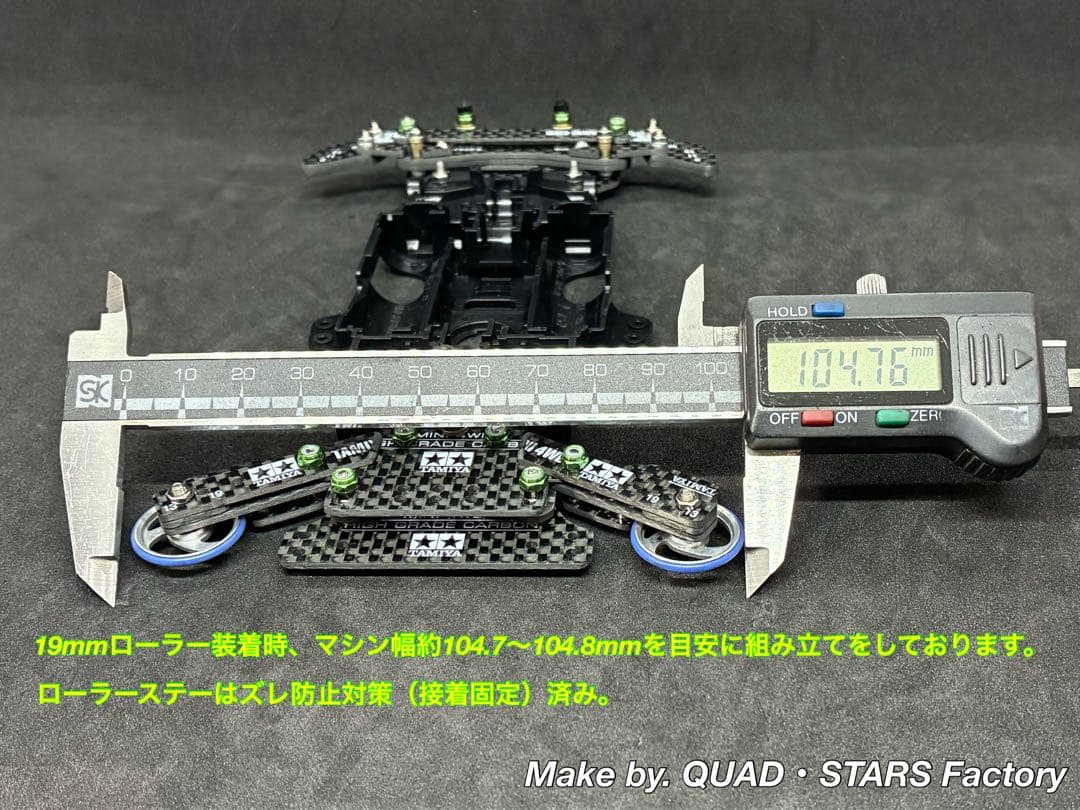 【ミニ四駆・ME用】2軸ATピボット＋段下げ＋1軸アンカー＋バンパー補強カーボン