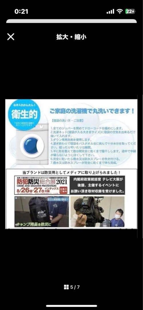 3個 枕付き 寝袋 シュラフ フルスペック 封筒型 -15℃ 登山 ブラック 黒